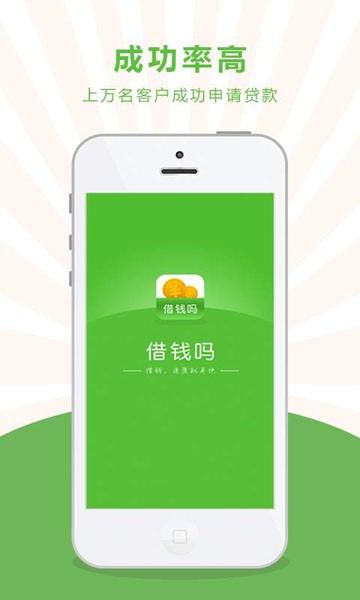 借钱吗2024  v1.2.0图1