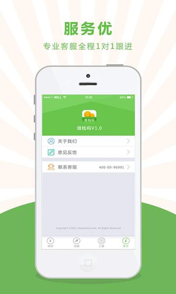 借钱吗2024  v1.2.0图3