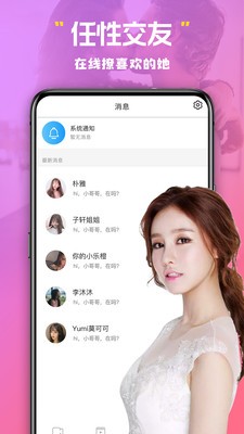 美杏视频交友app