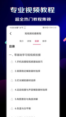 闪电素材视频无水印免费下载  v1.0.6图1