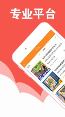 趣读漫画最新版下载安装免费破解版苹果  v1.0图1