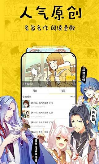 香草漫画手机版下载安装苹果版官网