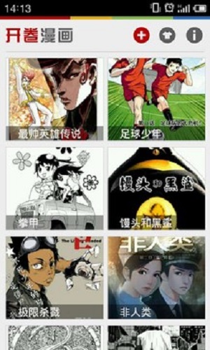 开卷漫画替代软件下载安卓手机版安装  v6.8图2