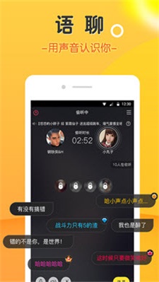 豆豆语音最新版  v2.0图2