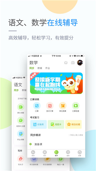 吉教乐学app试卷答案下载安装手机版