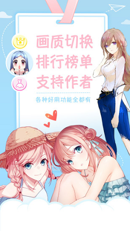 星空漫画破解版下载安装最新版本手机  v1.0图2