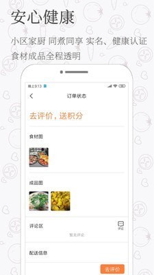 致小时光2024  v1.0.0图2