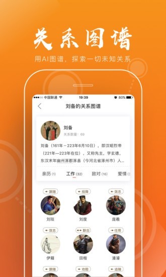 全历史app官方下载  v1.5.2图2