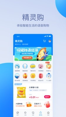 天猫精灵音乐app解绑  v1.0.0图5