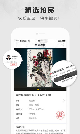 六艺  v1.251图4