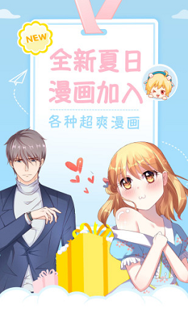 星空漫画破解版下载安装最新版本手机  v1.0图3