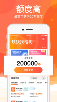 笑嘻嘻app借款  v2.0图3