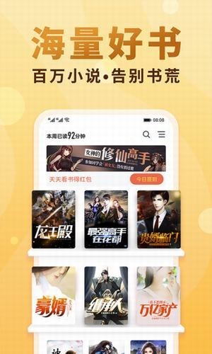 韵叶小说免费阅读免费版  v7.23图2