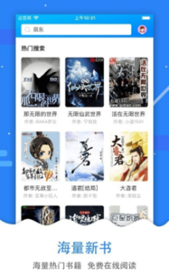 吾爱看书app  v2.2.31图1