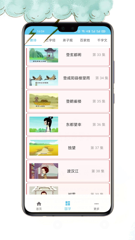 小不点讲故事  v1.0.3图2