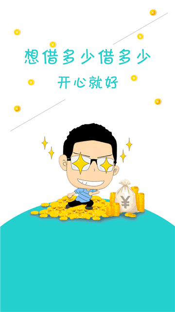 来点米借款app