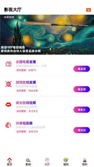 酷客影院手机版  v1.0.12图1