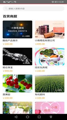 视频彩铃平台app  v1.1.8图2