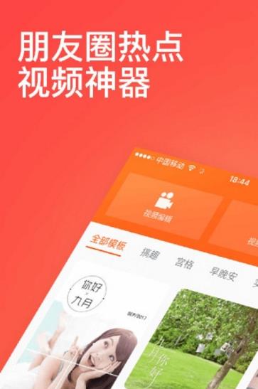 小柿饼  v1.18.48图1