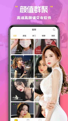 美杏视频交友app  vv1.图2