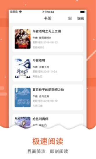 吾爱看书app  v2.2.31图2