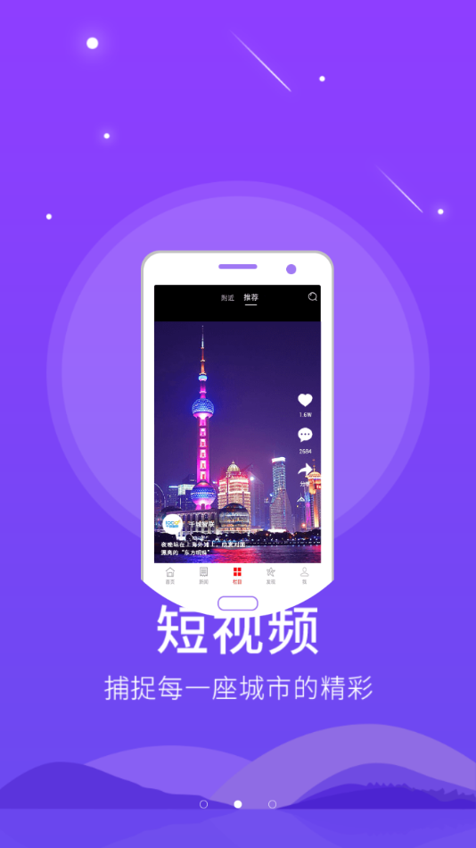 智慧鹰潭客户端下载  v5.8.9图2