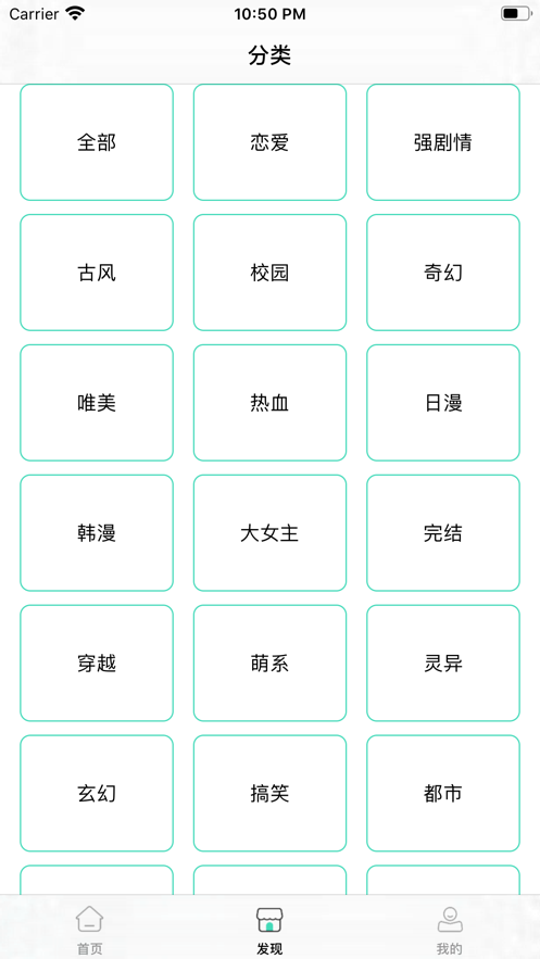 非人哉漫画下拉式免费观看  v1.3.0图2