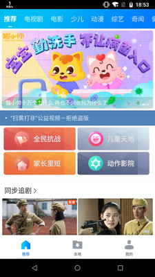 暴风影音手机版免费下载  v8.2.0.4图1