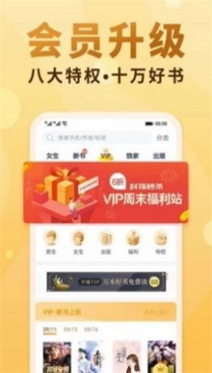 爱爱小说网手机版免费下载  v3.33.00图3