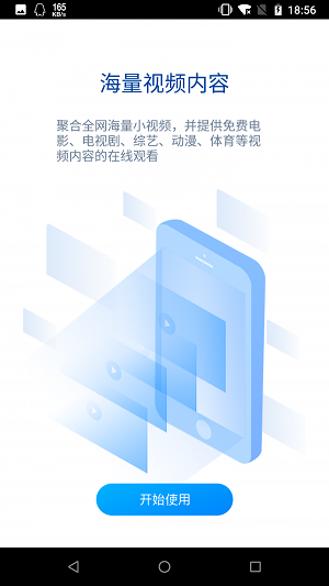 暴风影视最新版下载安装官网苹果手机  v18.10.17图3