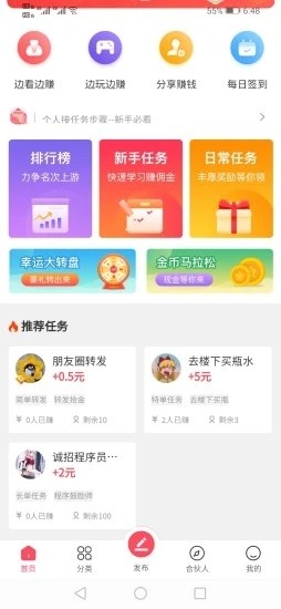 拾金寻物助手app下载苹果版安装