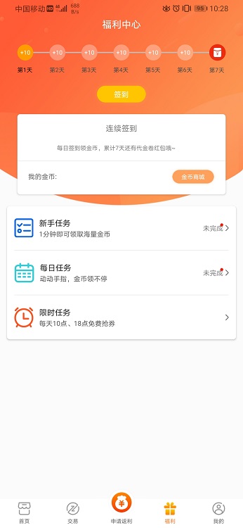 V游免费版  v1.4.2图1