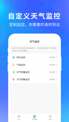 快乐天气下载软件免费版苹果  v1.1.1图2