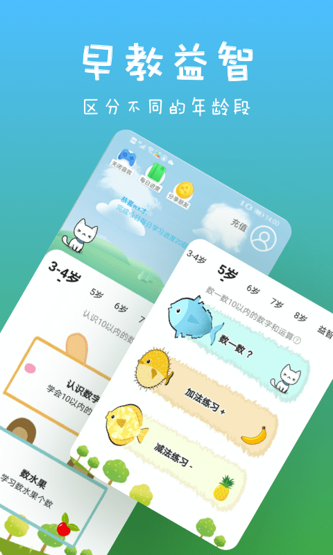 宝宝爱认字  v1.1.0图2