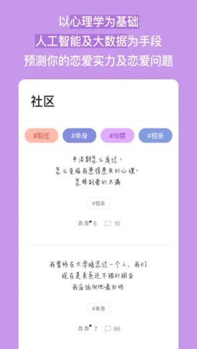 eli科学恋爱法  v1.0.5.0图2