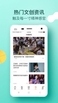 大视界tv官网最新版2021下载  v2.0.1图3