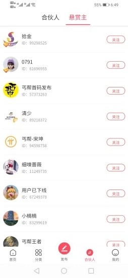 拾金寻物助手app下载安卓版  v1.0.3图2