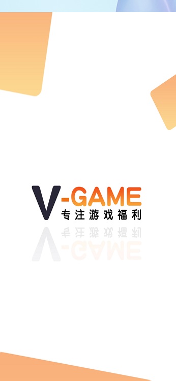 V游免费版  v1.4.2图3