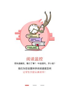 拾行学生端