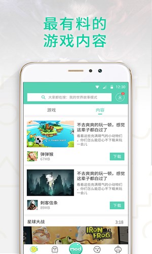 gg大玩家下载最新  v6.1.950图3