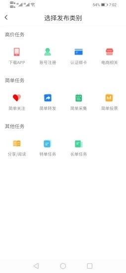 拾金寻物助手下载安卓手机  v1.0.3图1