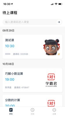 学霸君答题兼职  v5.4.2图1