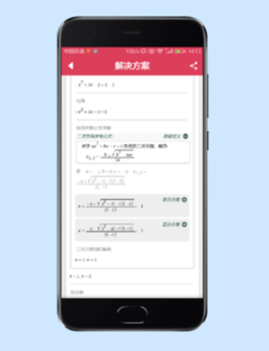 数学求解器下载手机版免费安装软件  v9.1.0图2