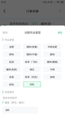 喜丰收农服  v1.4.16图2