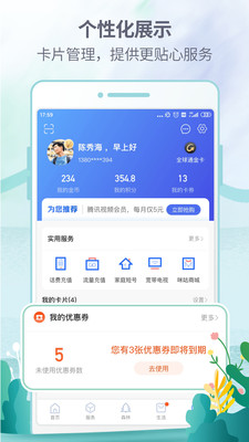 八闽生活官网app下载苹果版  v6.3.9图1