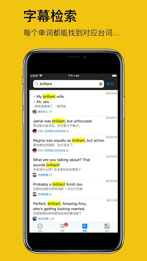 英语听听app下载安卓手机软件免费安装  v1.0.3图3