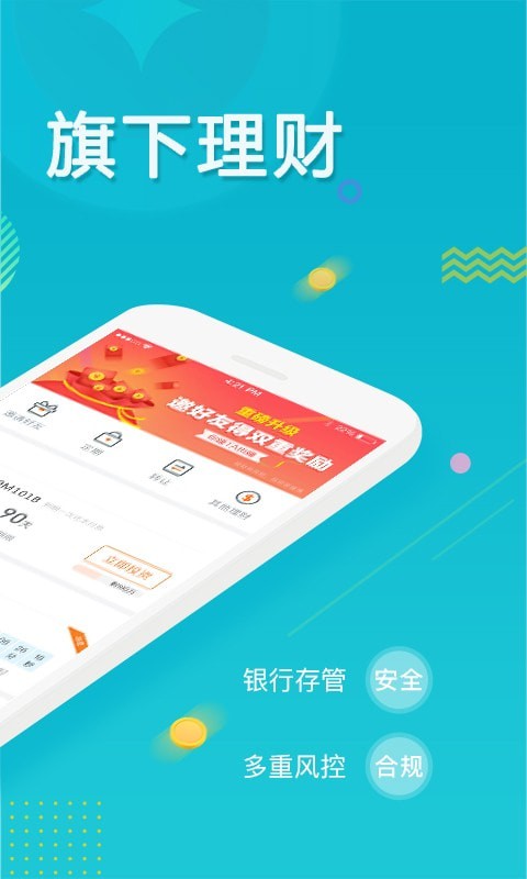 合众国金app下载安装最新版本官网苹果  v5.0.0图2