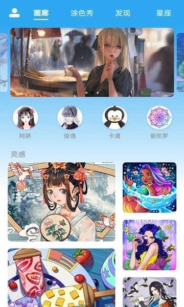 数字涂色精灵  v1.3图3