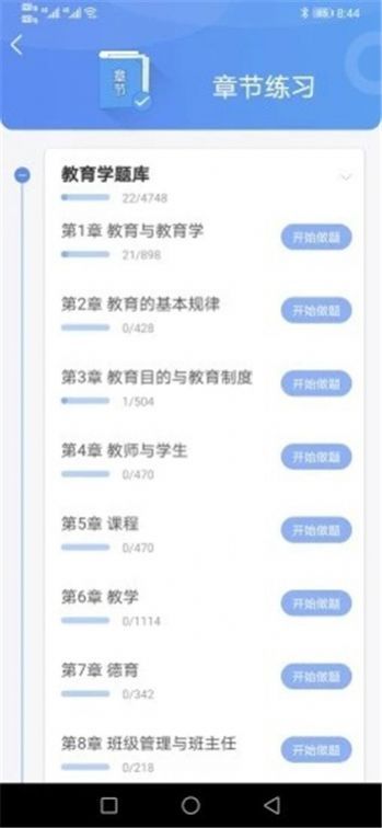 好题库手机版app下载免费安装苹果版  v1.0图3