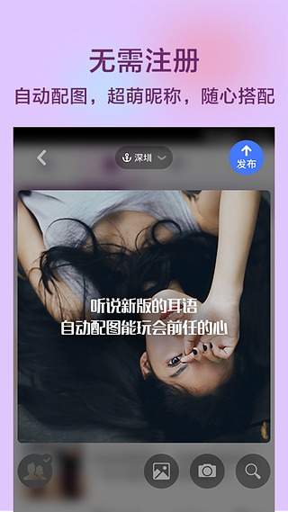 耳语漂流瓶旧版本  v1.4.7图2